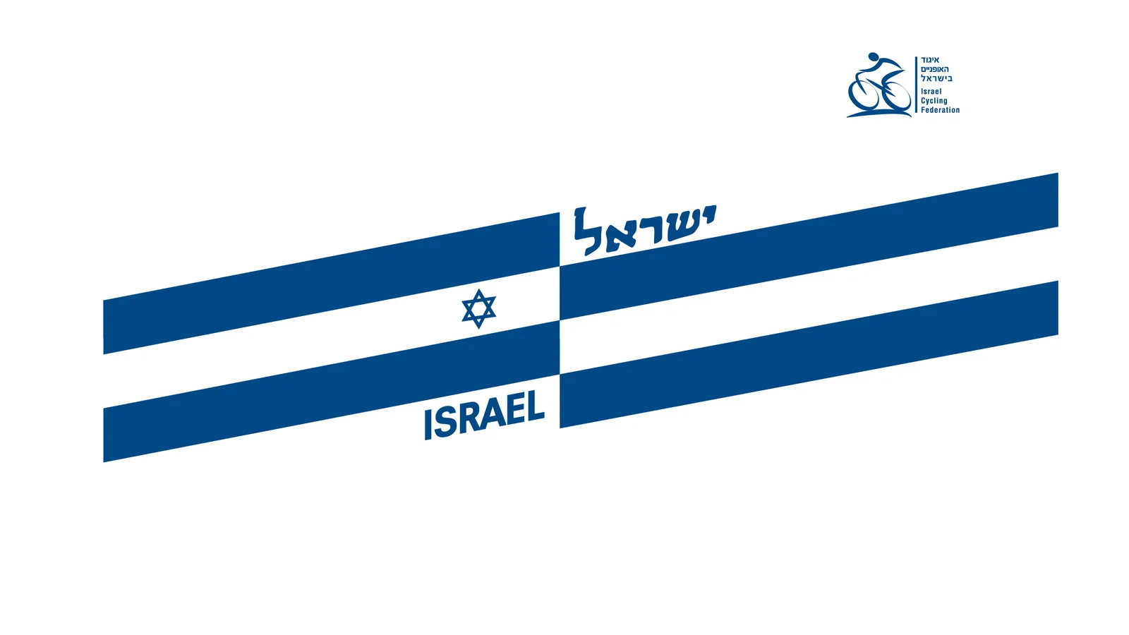 israel - עבודת מיתוג - almogdvir